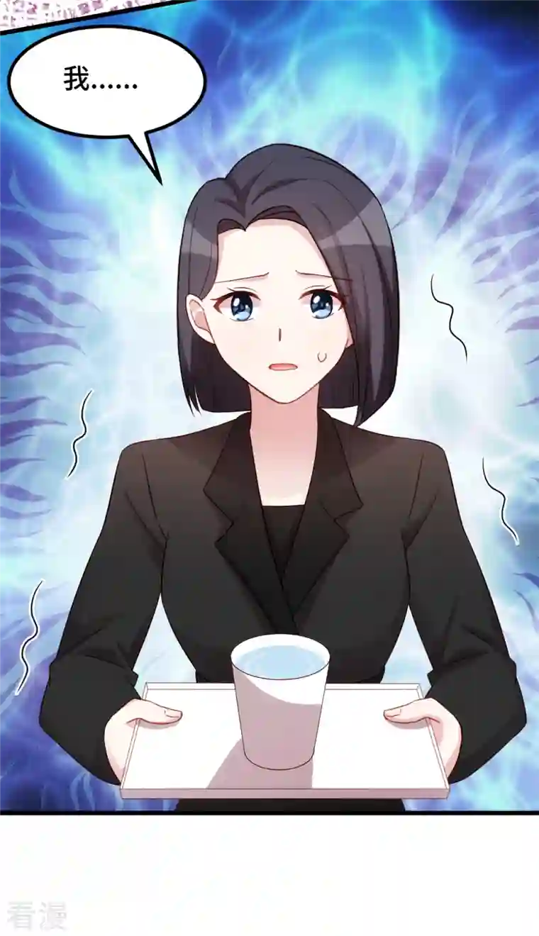 婚色撩人第88话 将计就计