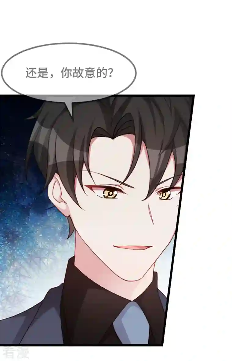 婚色撩人第88话 将计就计