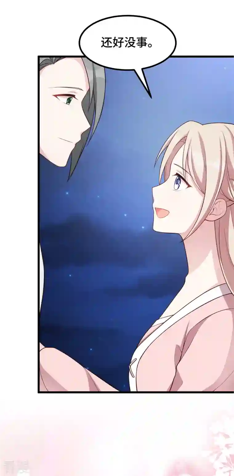 婚色撩人第88话 将计就计