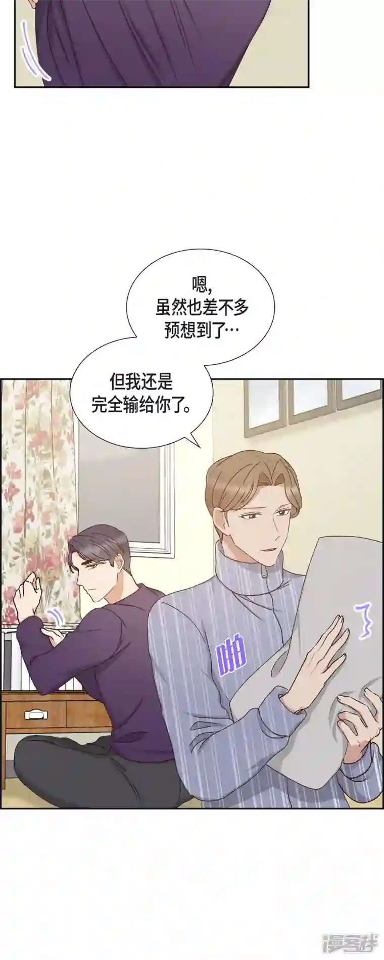 满满一勺你的心第57话 班长选举