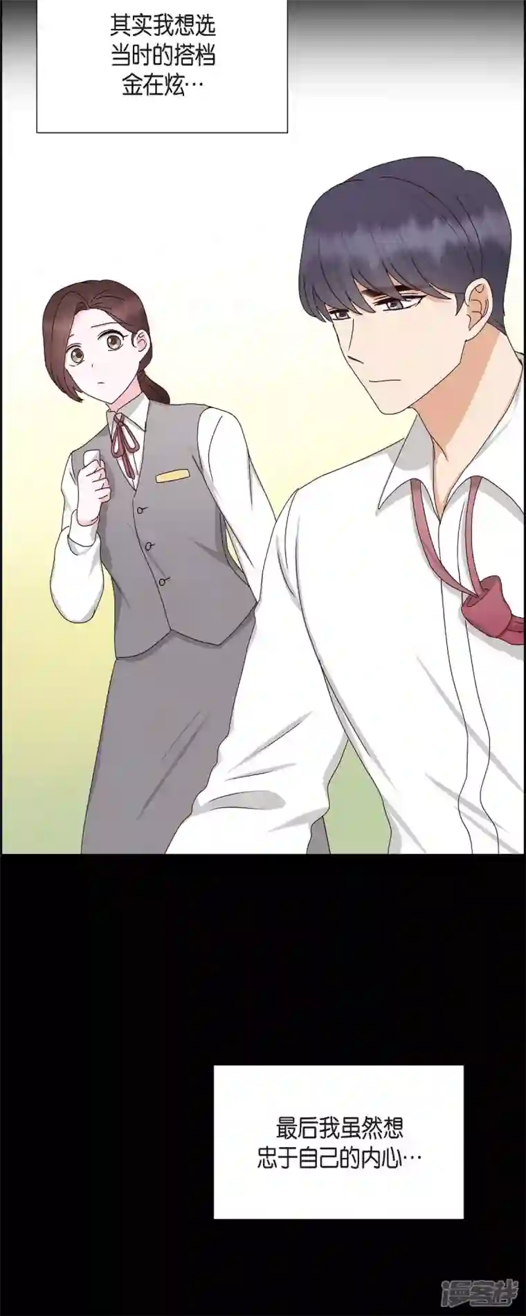 满满一勺你的心第57话 班长选举