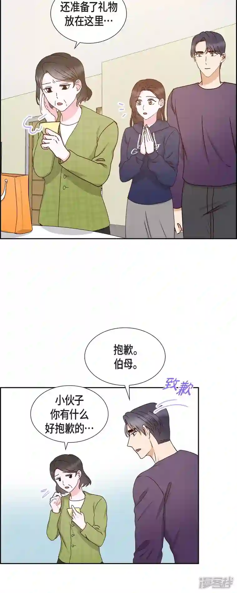 满满一勺你的心第57话 班长选举