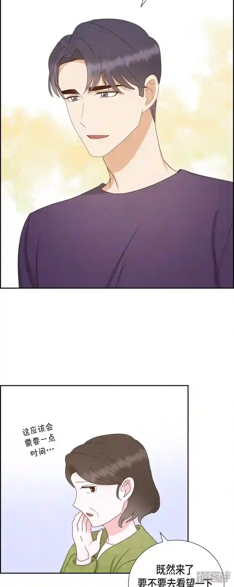 满满一勺你的心第57话 班长选举
