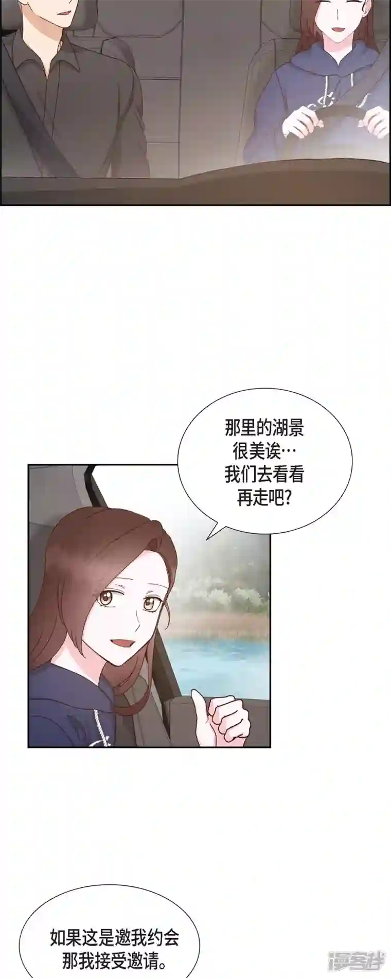 满满一勺你的心第57话 班长选举