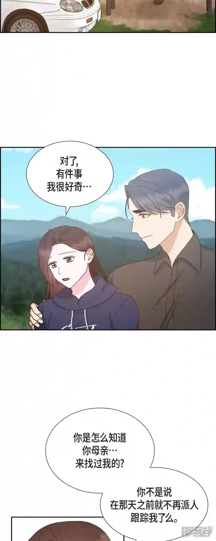 满满一勺你的心第57话 班长选举