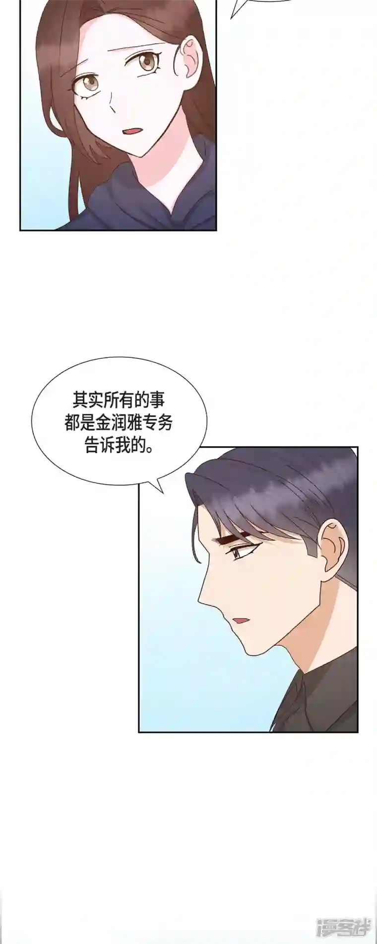 满满一勺你的心第57话 班长选举