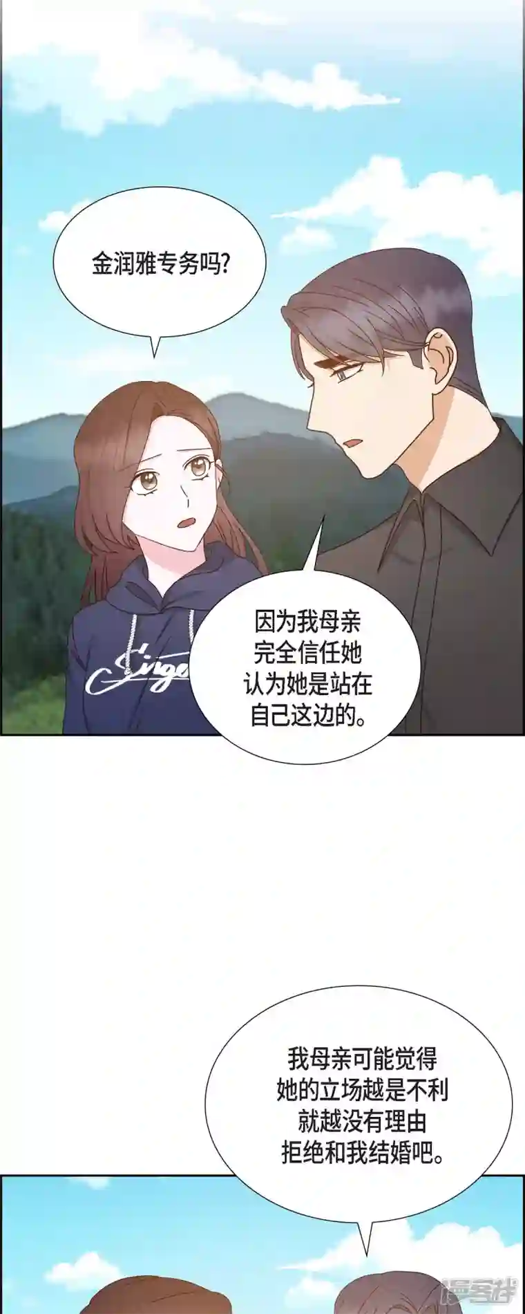 满满一勺你的心第57话 班长选举