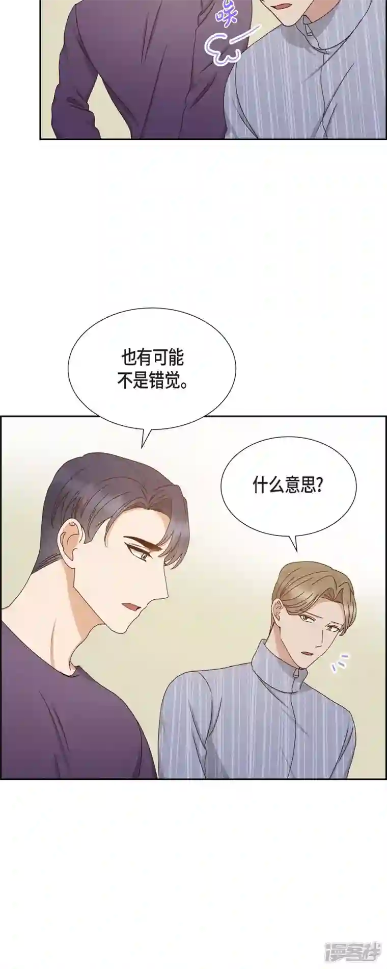 满满一勺你的心第57话 班长选举