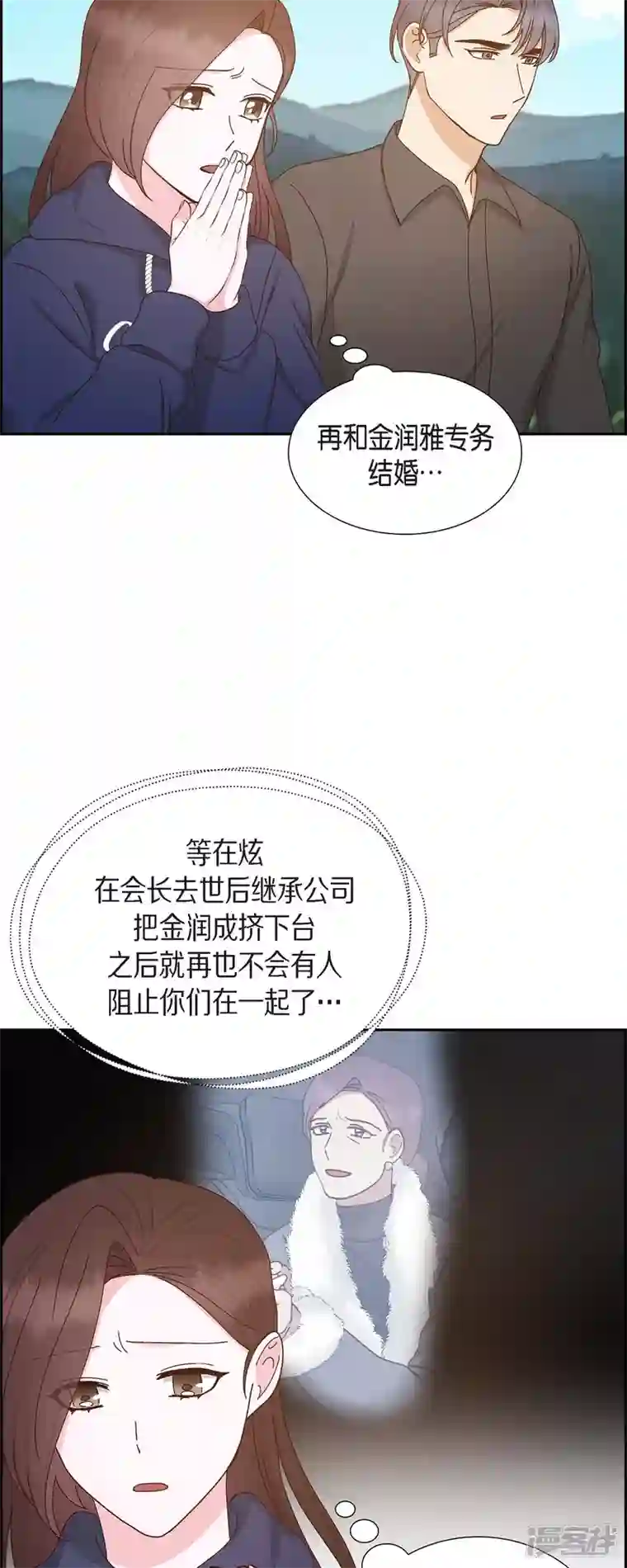 满满一勺你的心第57话 班长选举