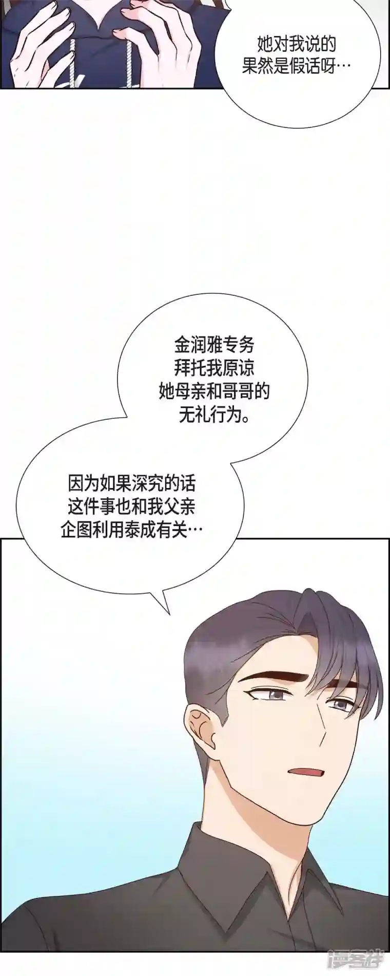 满满一勺你的心第57话 班长选举