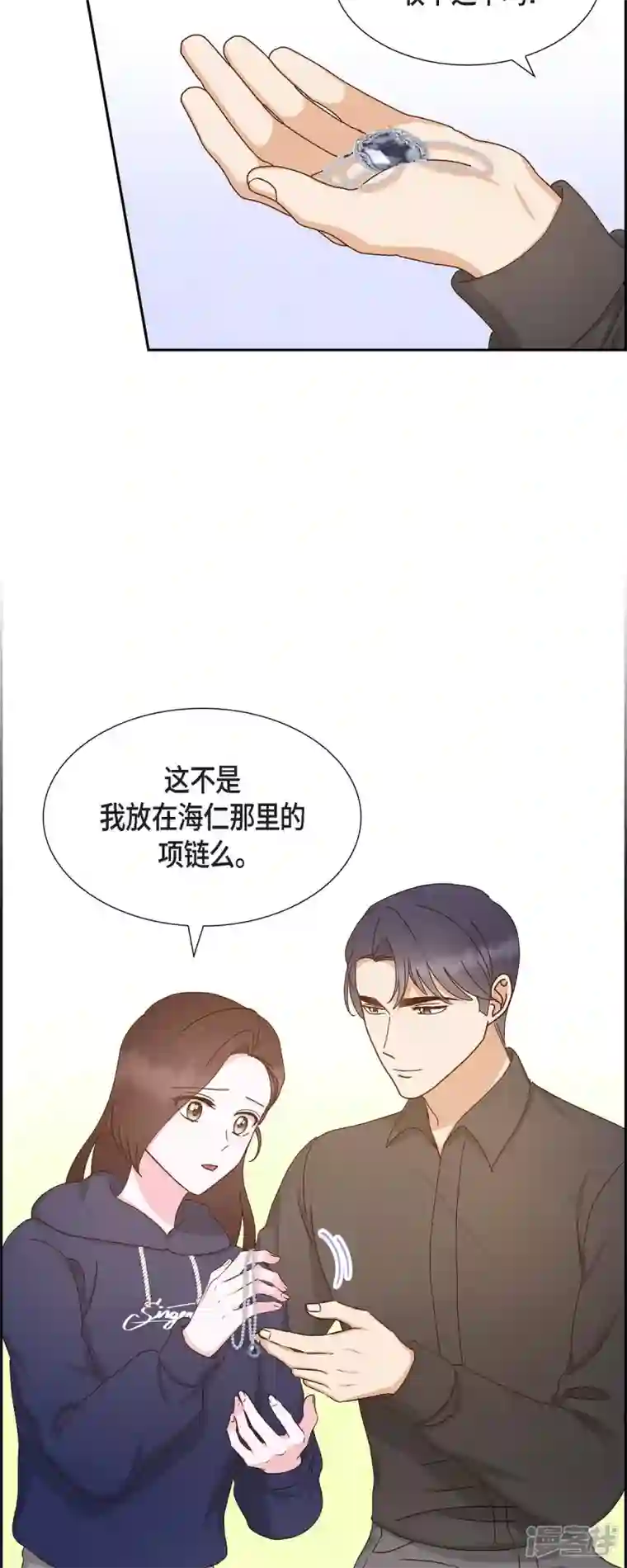 满满一勺你的心第57话 班长选举