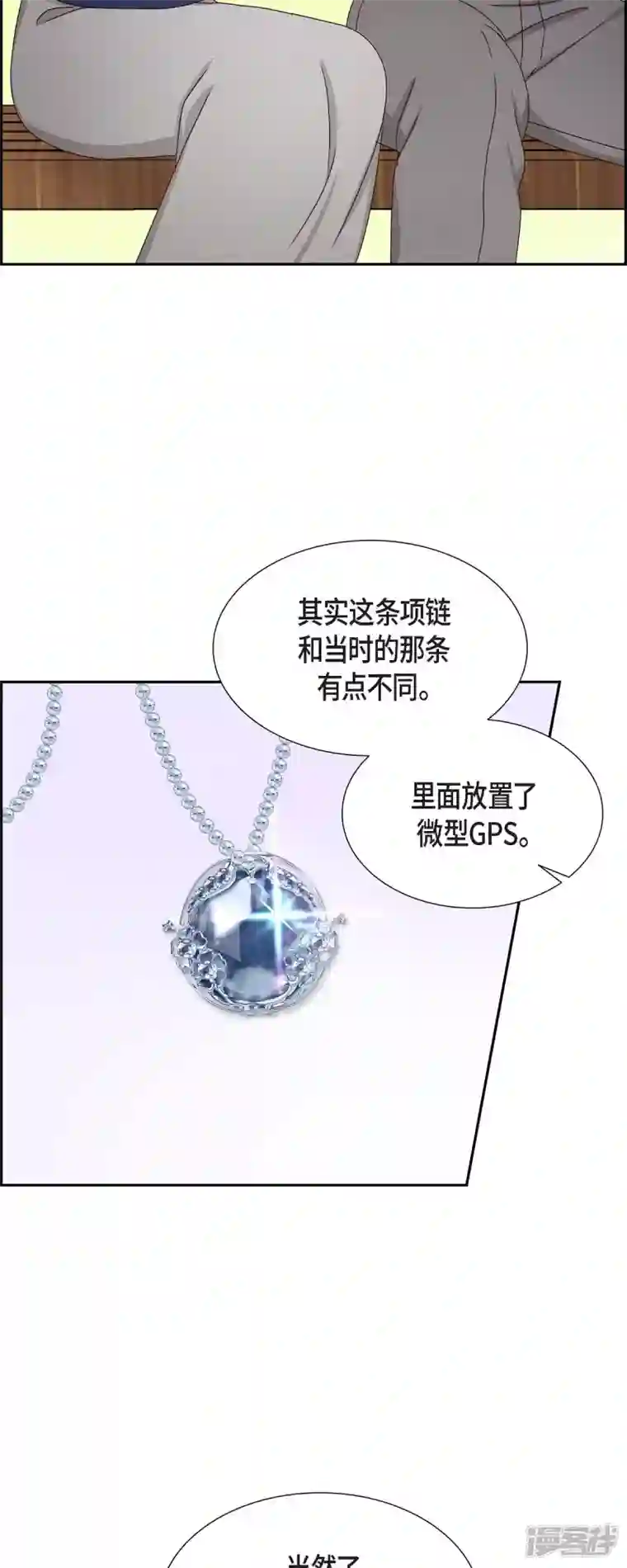 满满一勺你的心第57话 班长选举