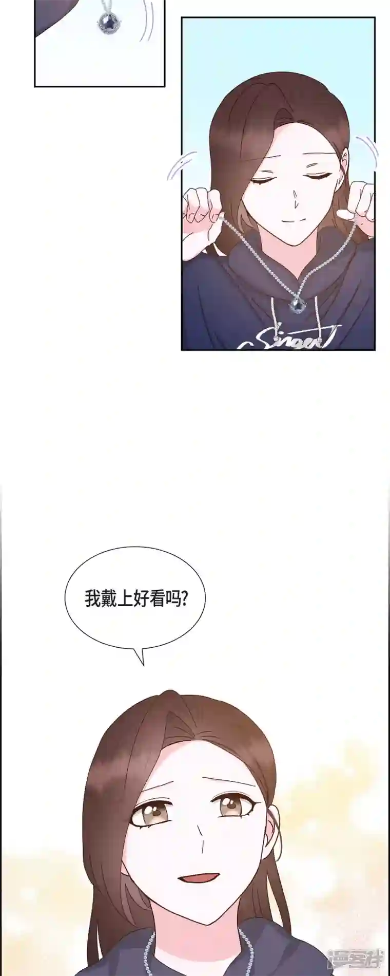 满满一勺你的心第57话 班长选举