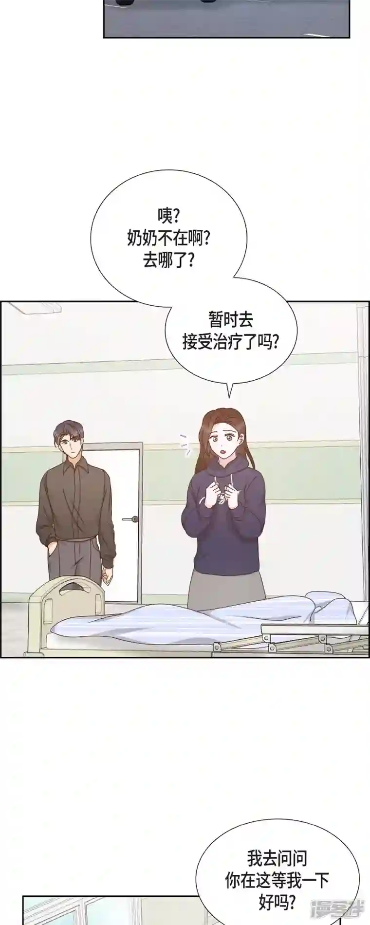 满满一勺你的心第57话 班长选举