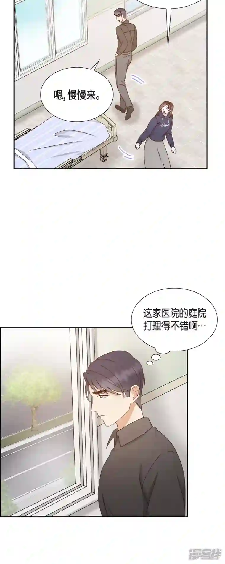 满满一勺你的心第57话 班长选举