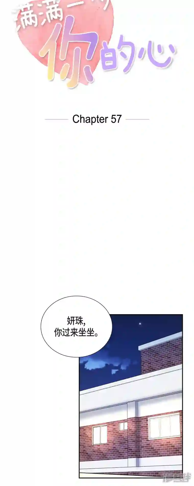满满一勺你的心第57话 班长选举