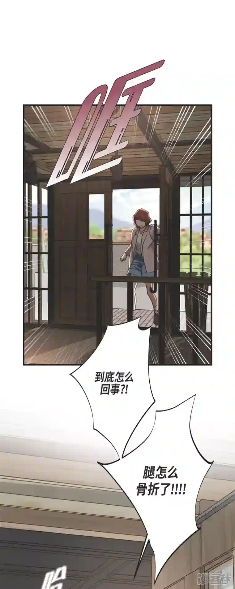 生存婚姻第59话 新手