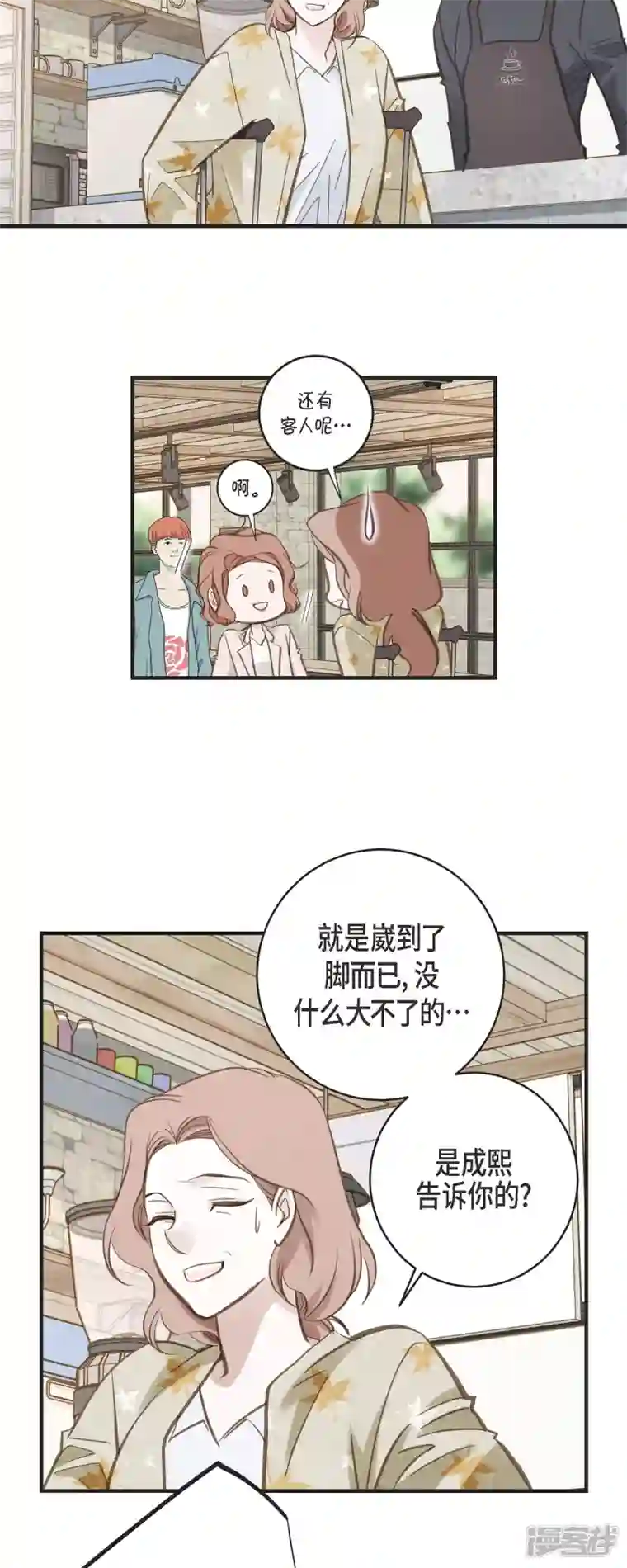 生存婚姻第59话 新手