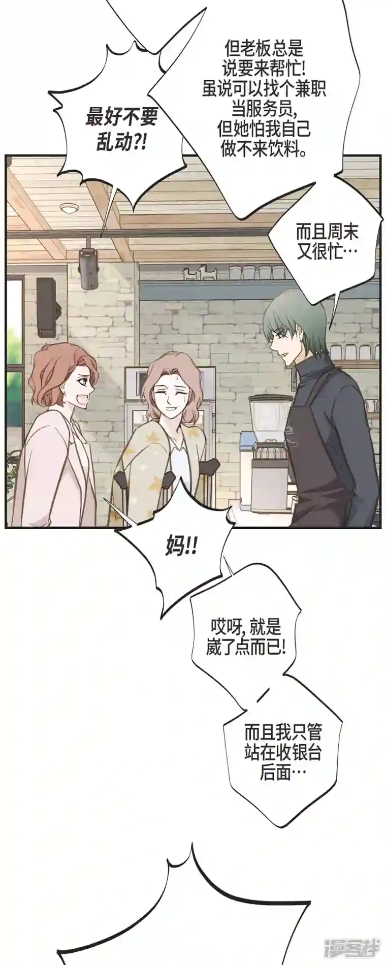 生存婚姻第59话 新手
