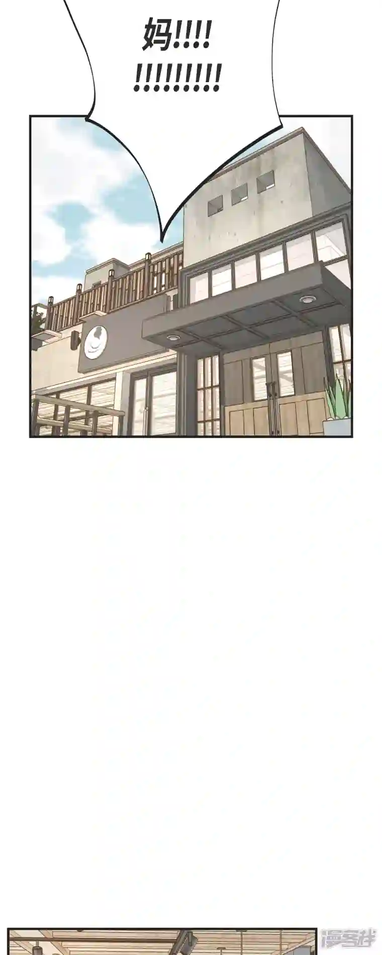 生存婚姻第59话 新手