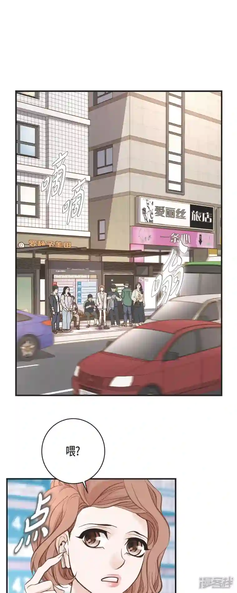 生存婚姻第59话 新手