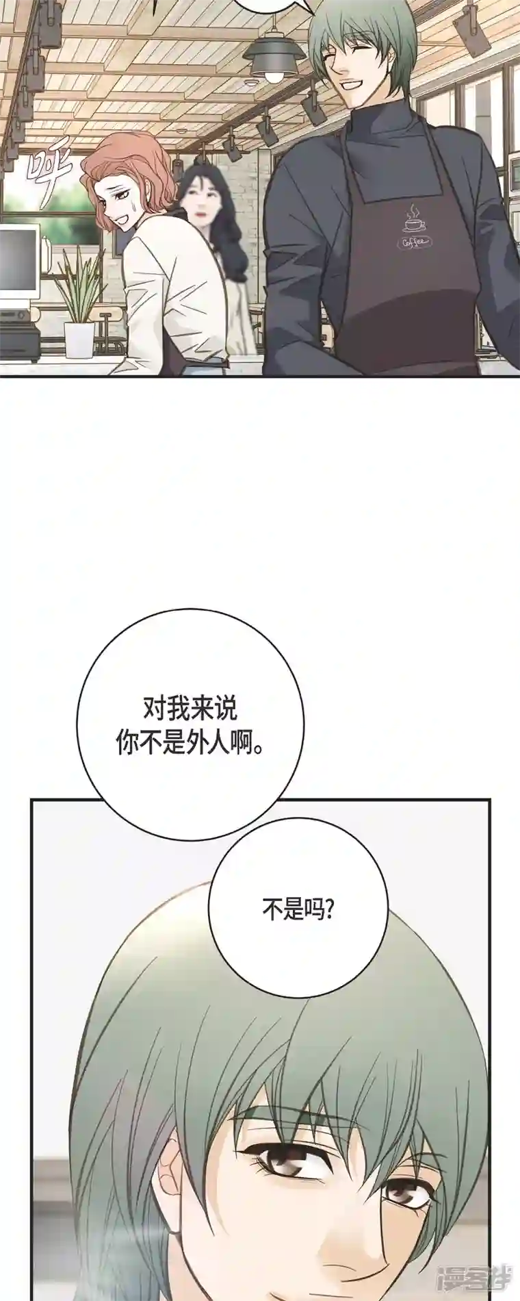 生存婚姻第59话 新手