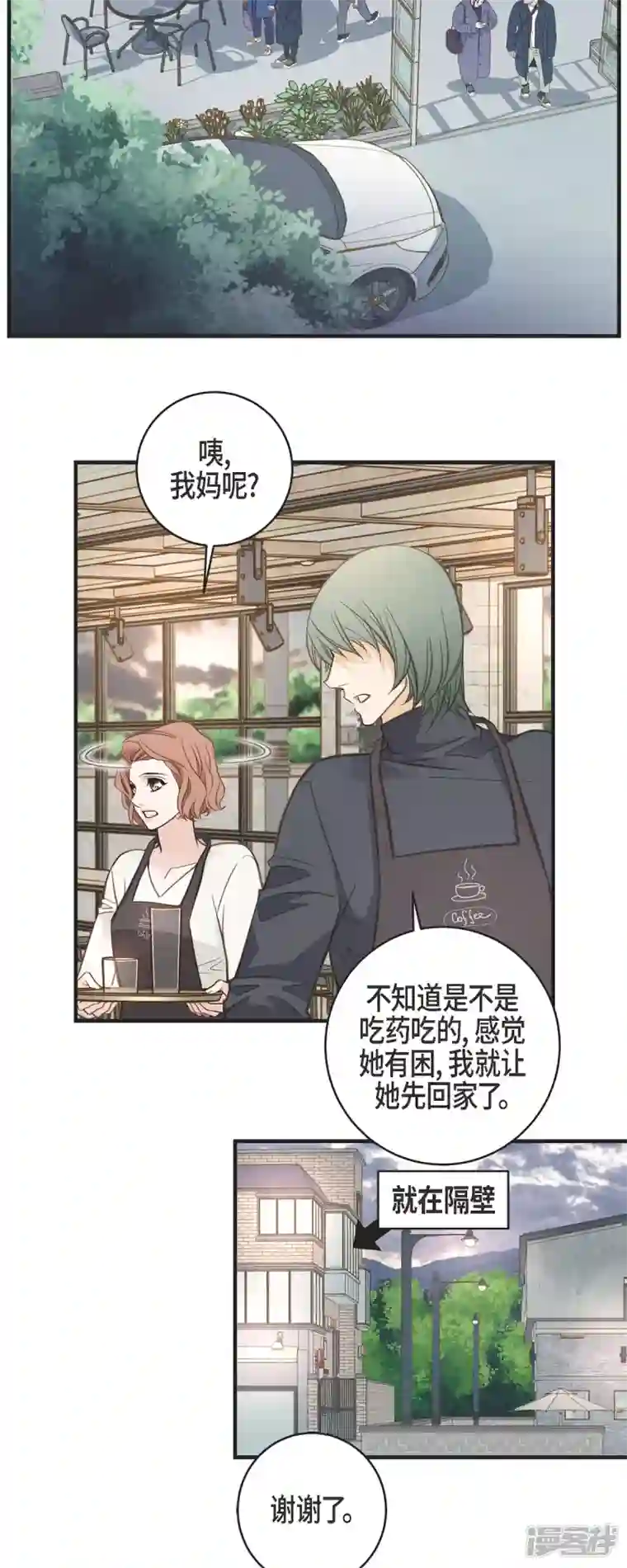 生存婚姻第59话 新手