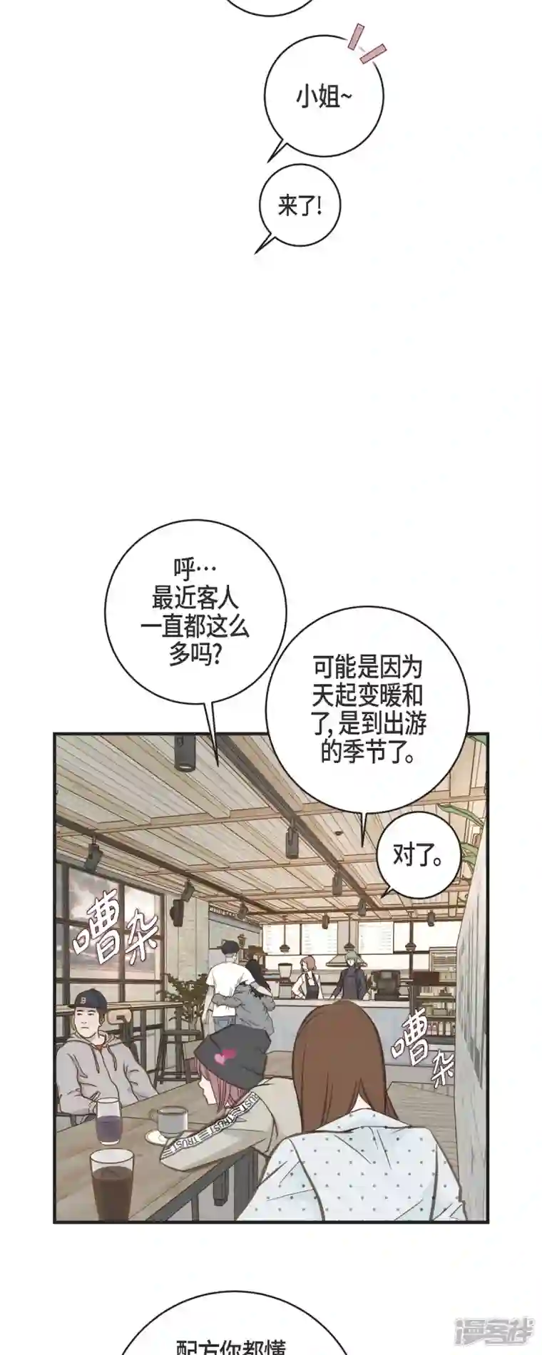 生存婚姻第59话 新手
