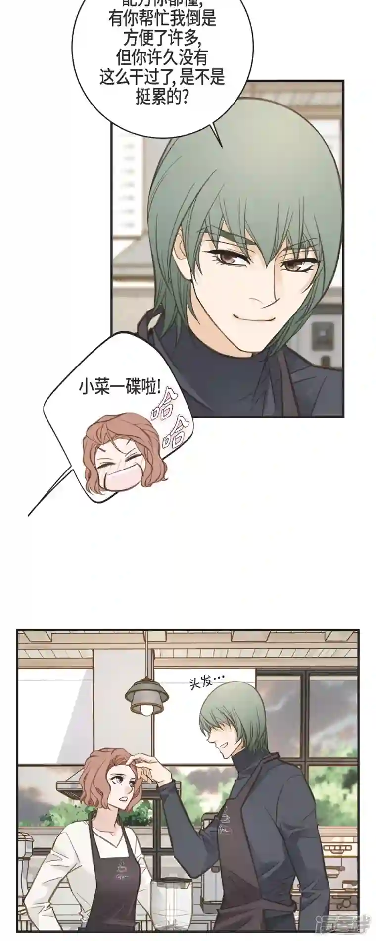 生存婚姻第59话 新手