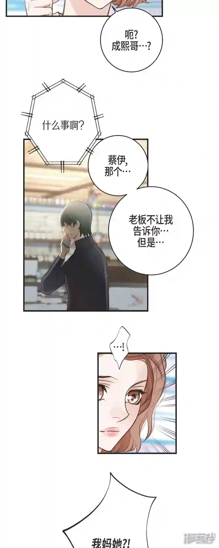 生存婚姻第59话 新手