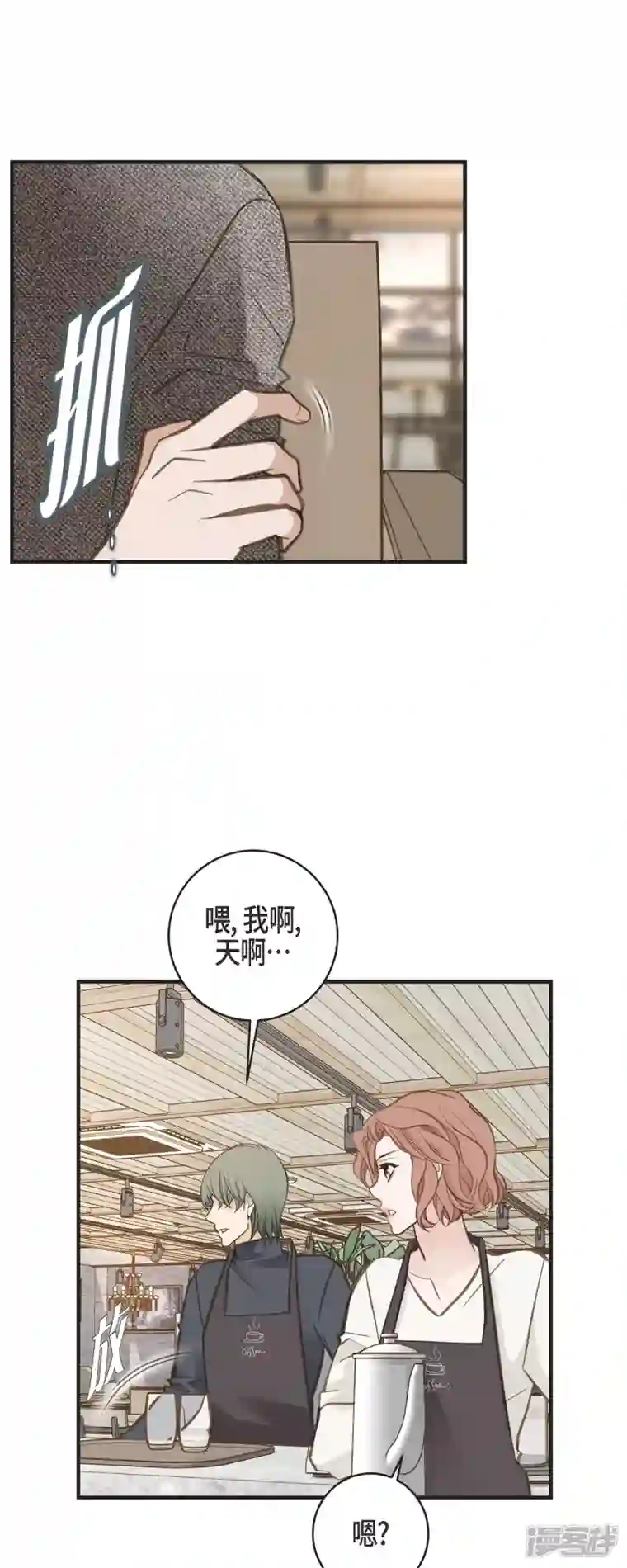 生存婚姻第59话 新手
