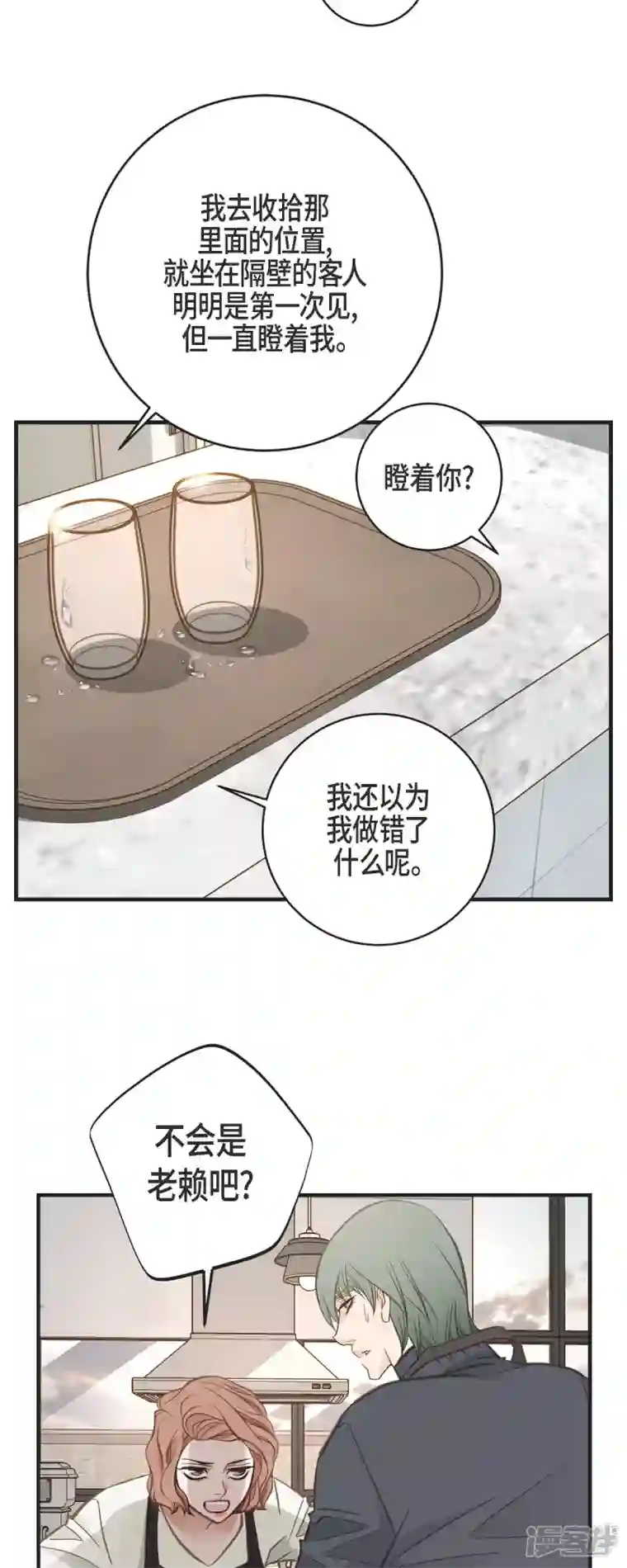 生存婚姻第59话 新手
