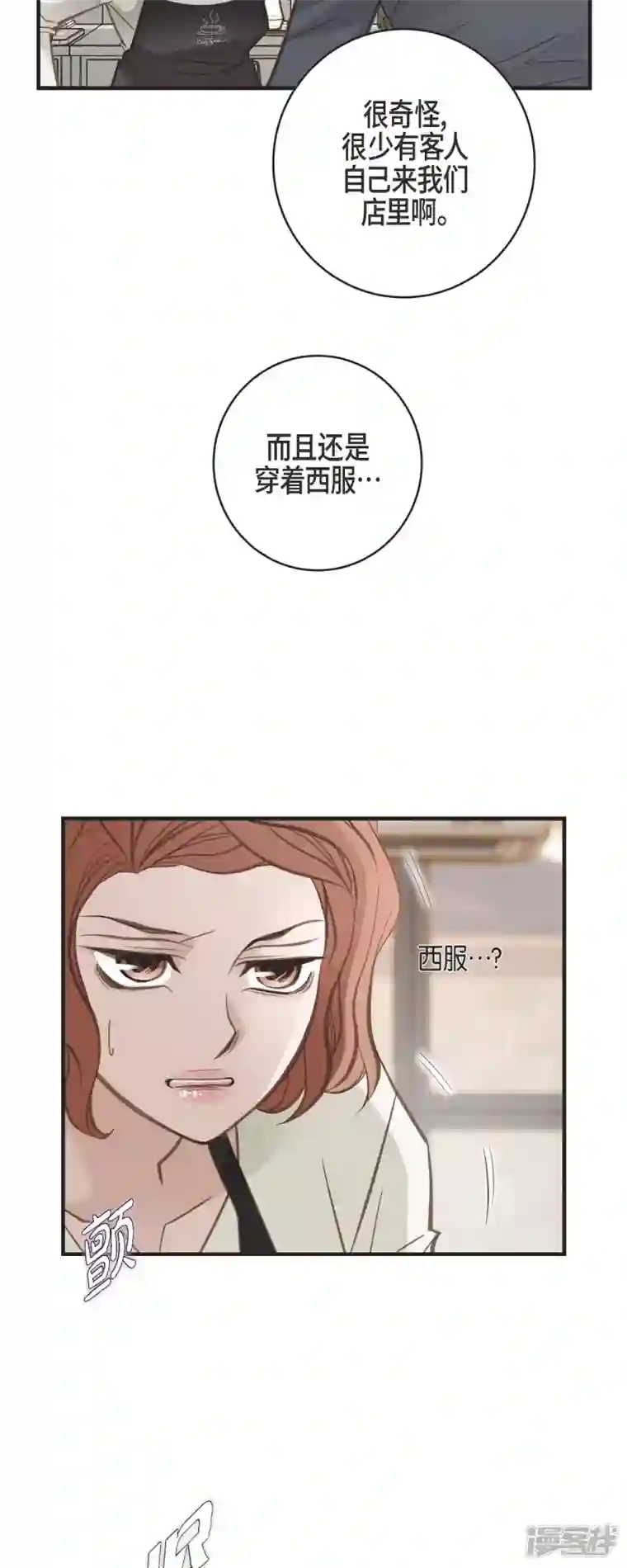 生存婚姻第59话 新手