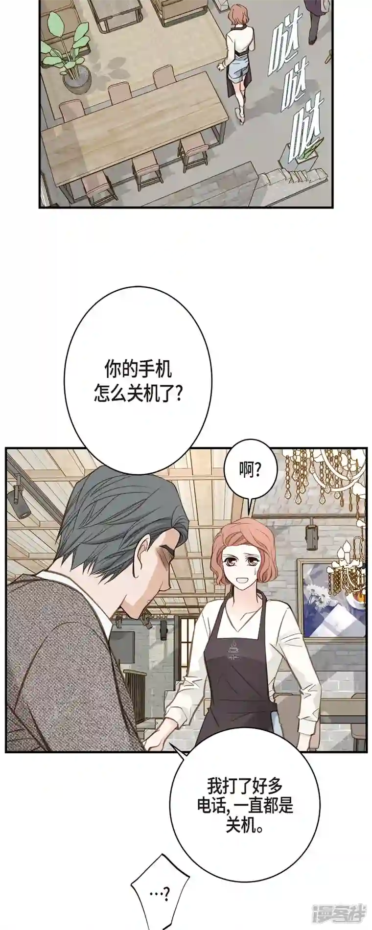 生存婚姻第59话 新手
