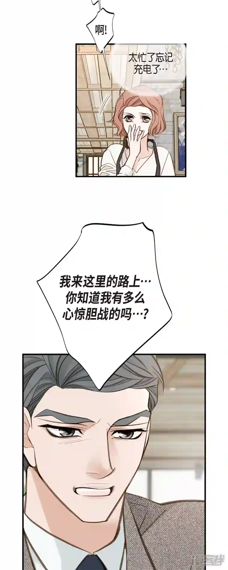 生存婚姻第59话 新手