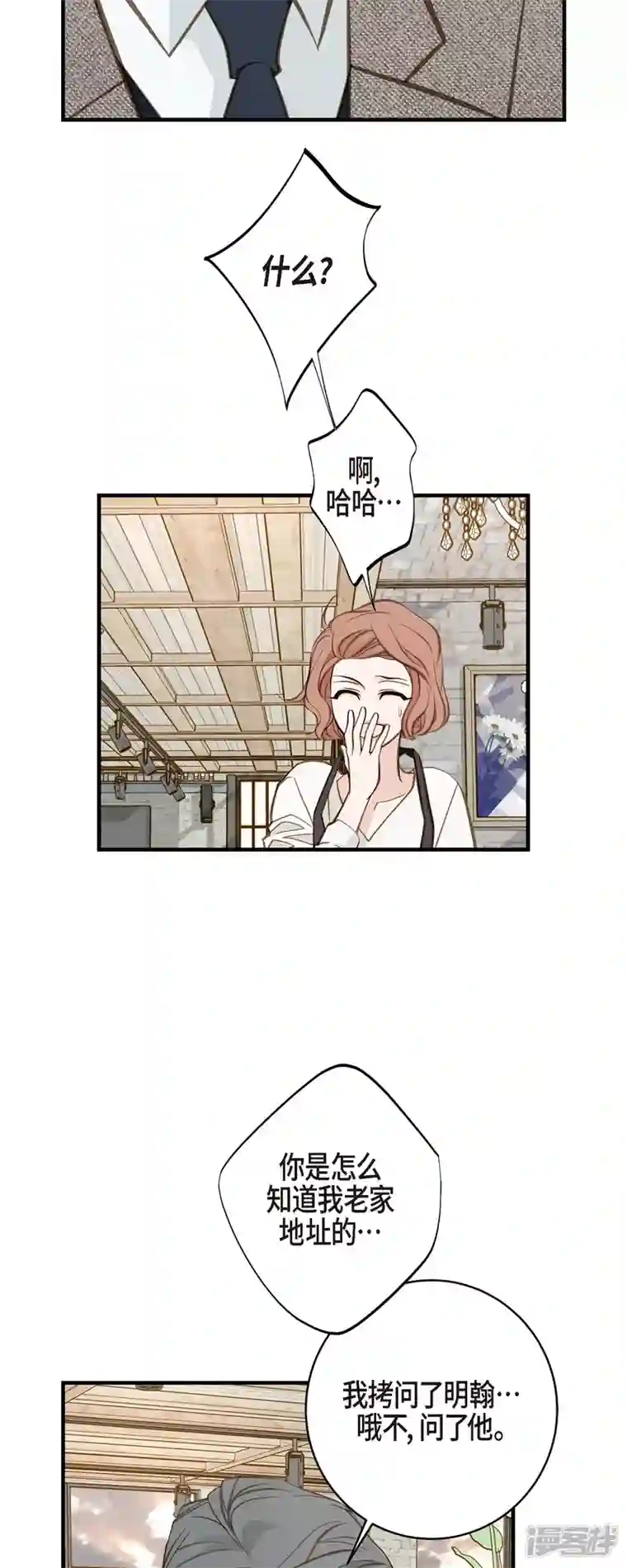 生存婚姻第59话 新手