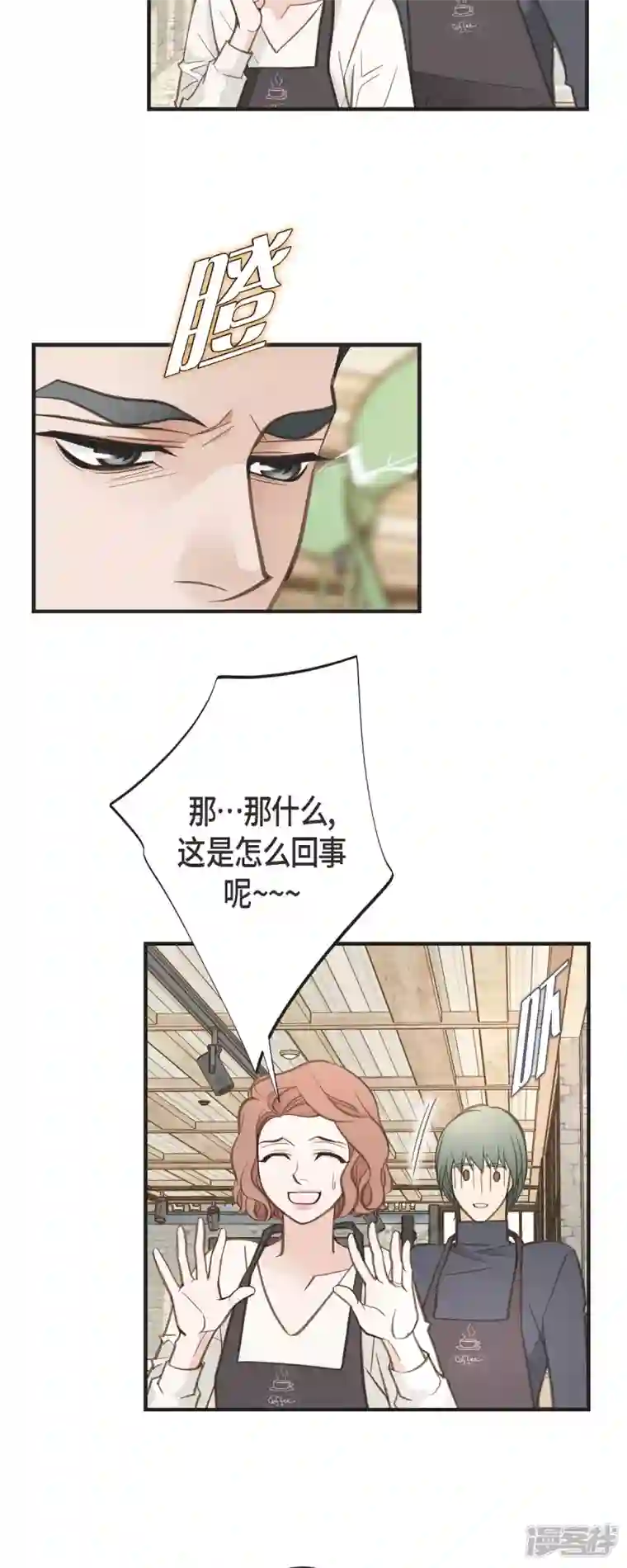 生存婚姻第59话 新手