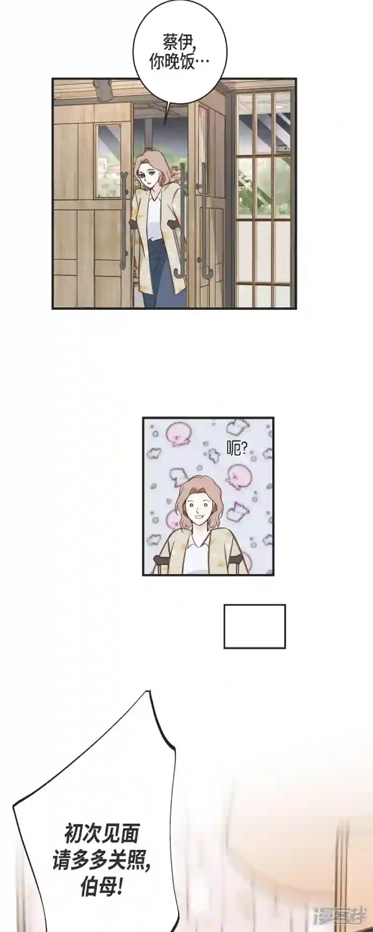 生存婚姻第59话 新手