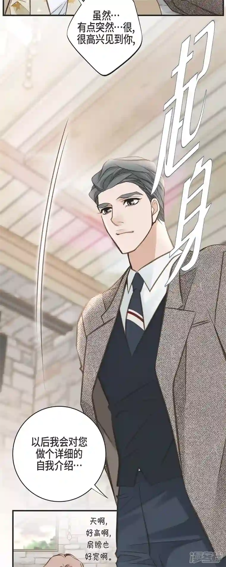 生存婚姻第59话 新手