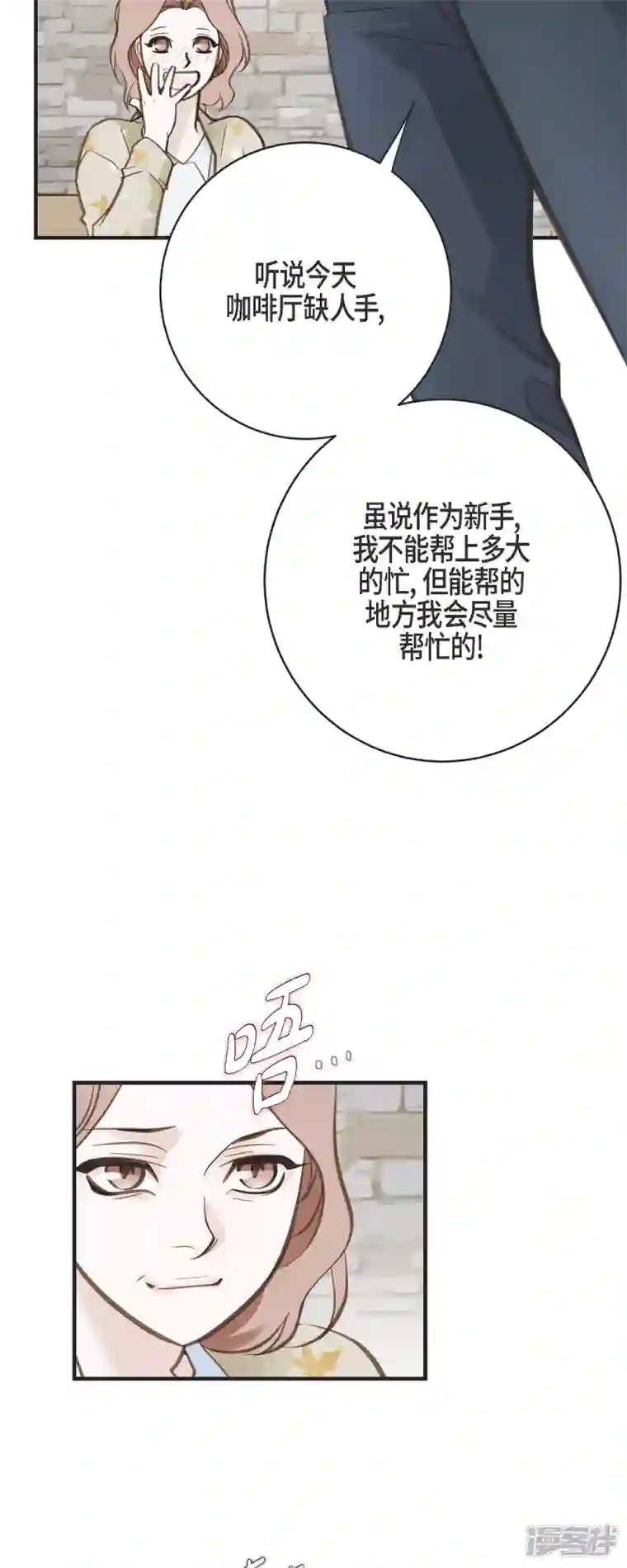生存婚姻第59话 新手