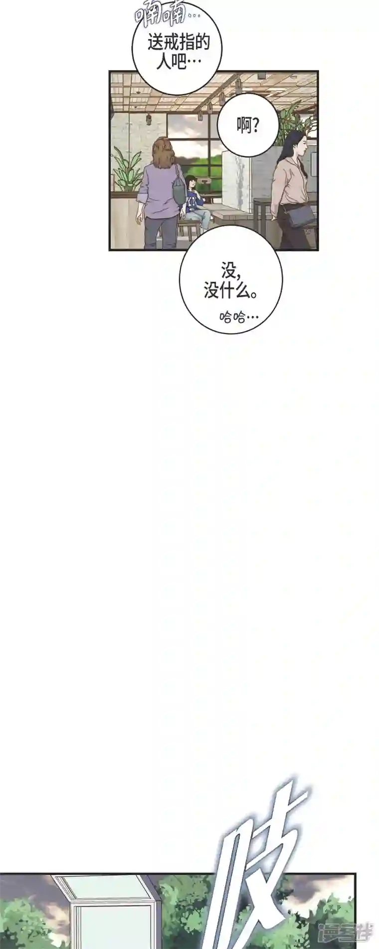 生存婚姻第59话 新手