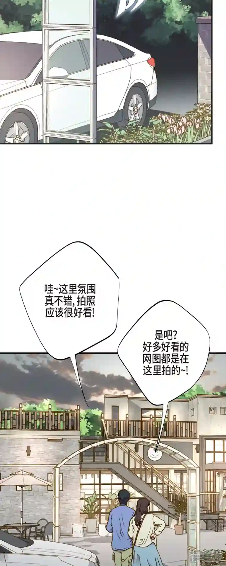 生存婚姻第59话 新手