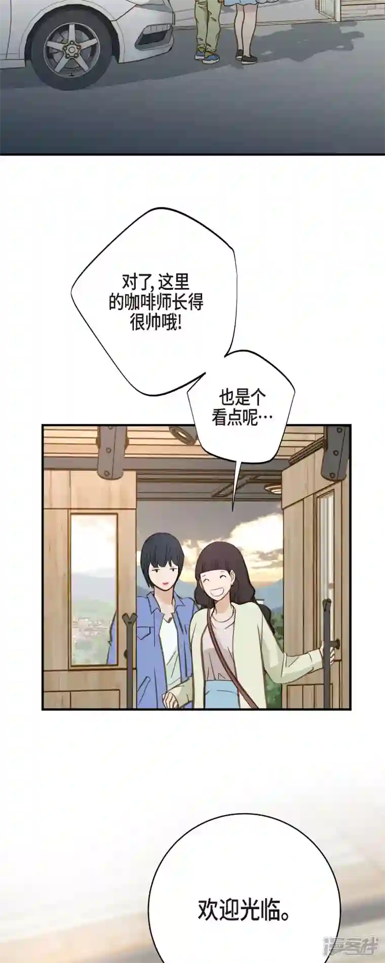 生存婚姻第59话 新手