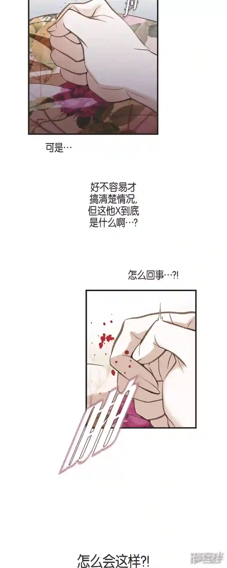 生存婚姻第59话 新手
