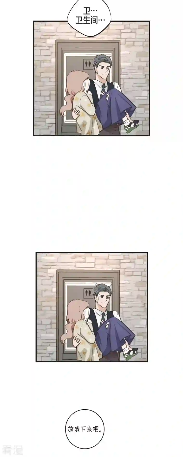 生存婚姻第60话 也算是缘分吧