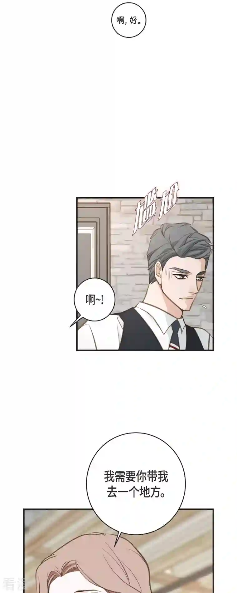 生存婚姻第60话 也算是缘分吧