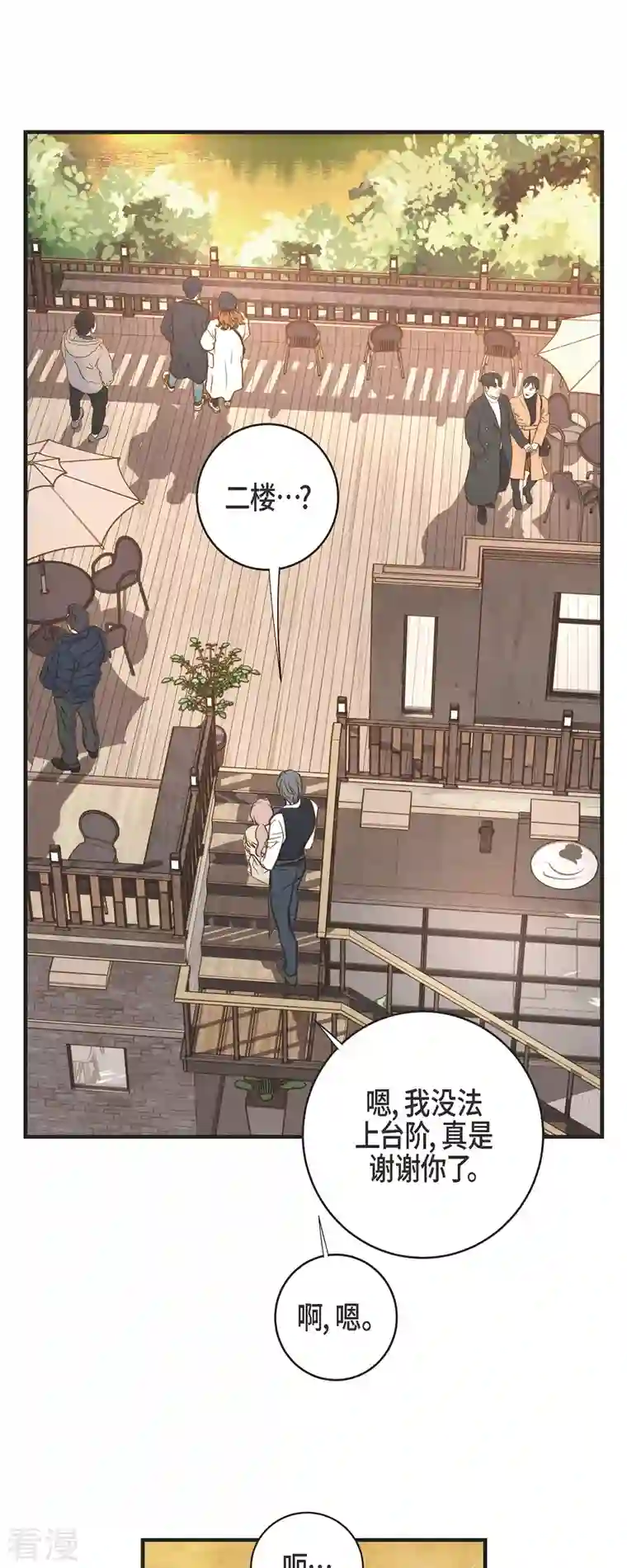 生存婚姻第60话 也算是缘分吧
