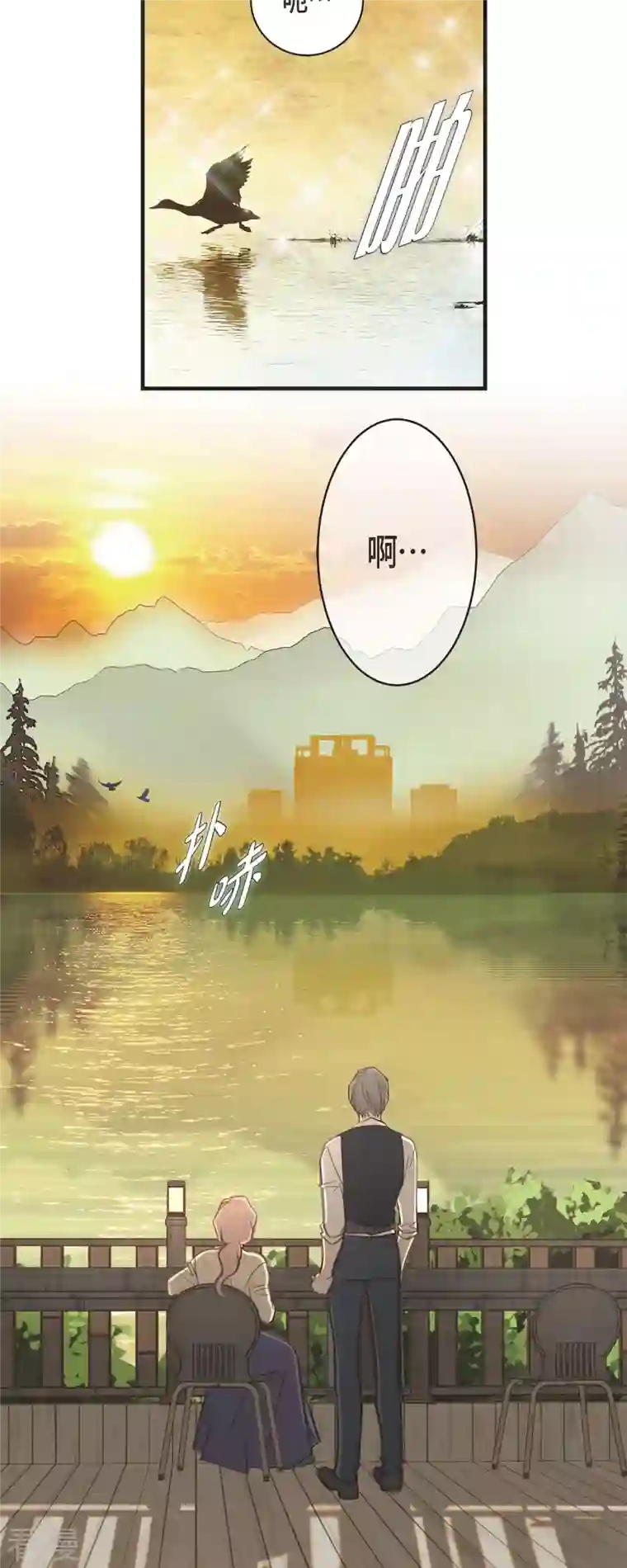 生存婚姻第60话 也算是缘分吧