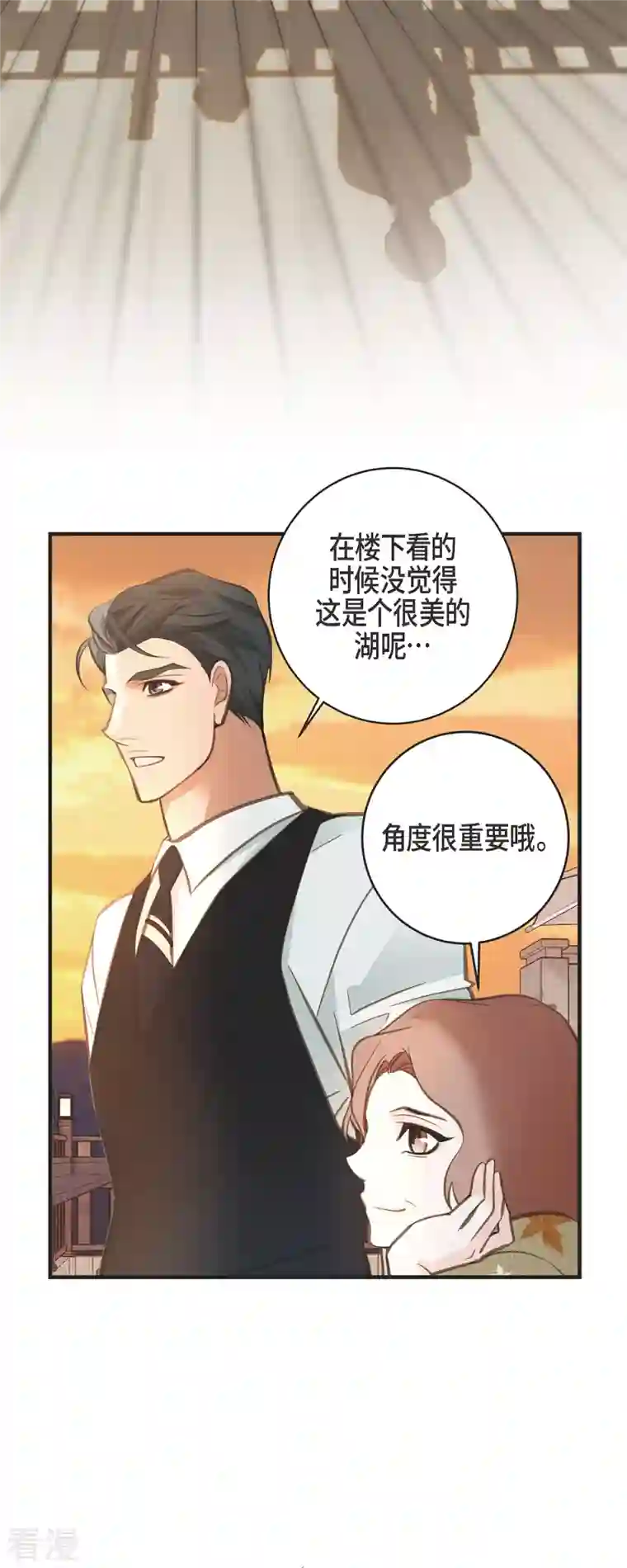 生存婚姻第60话 也算是缘分吧