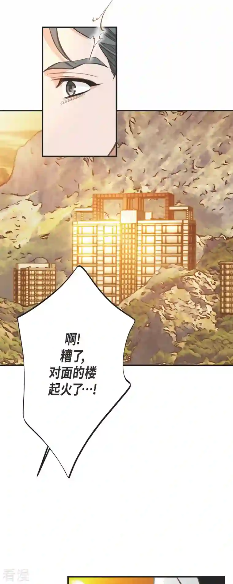 生存婚姻第60话 也算是缘分吧